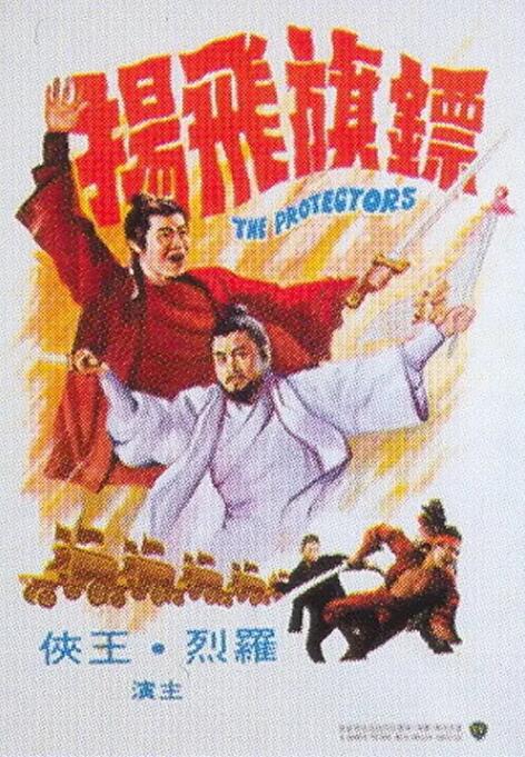 《加勒比海女盗》海报